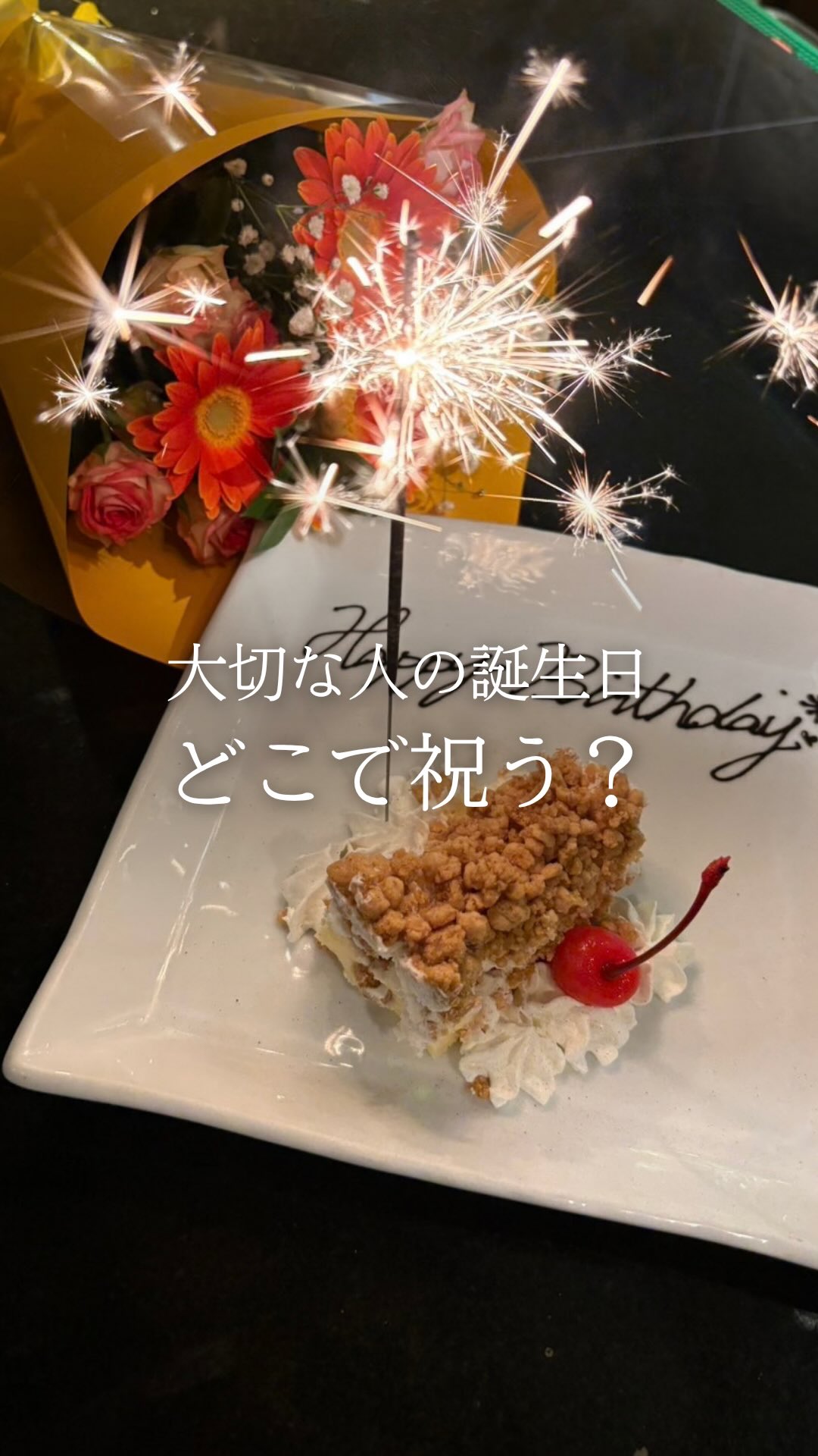 誕生日のお祝いを紹介するTAMのInstagram投稿